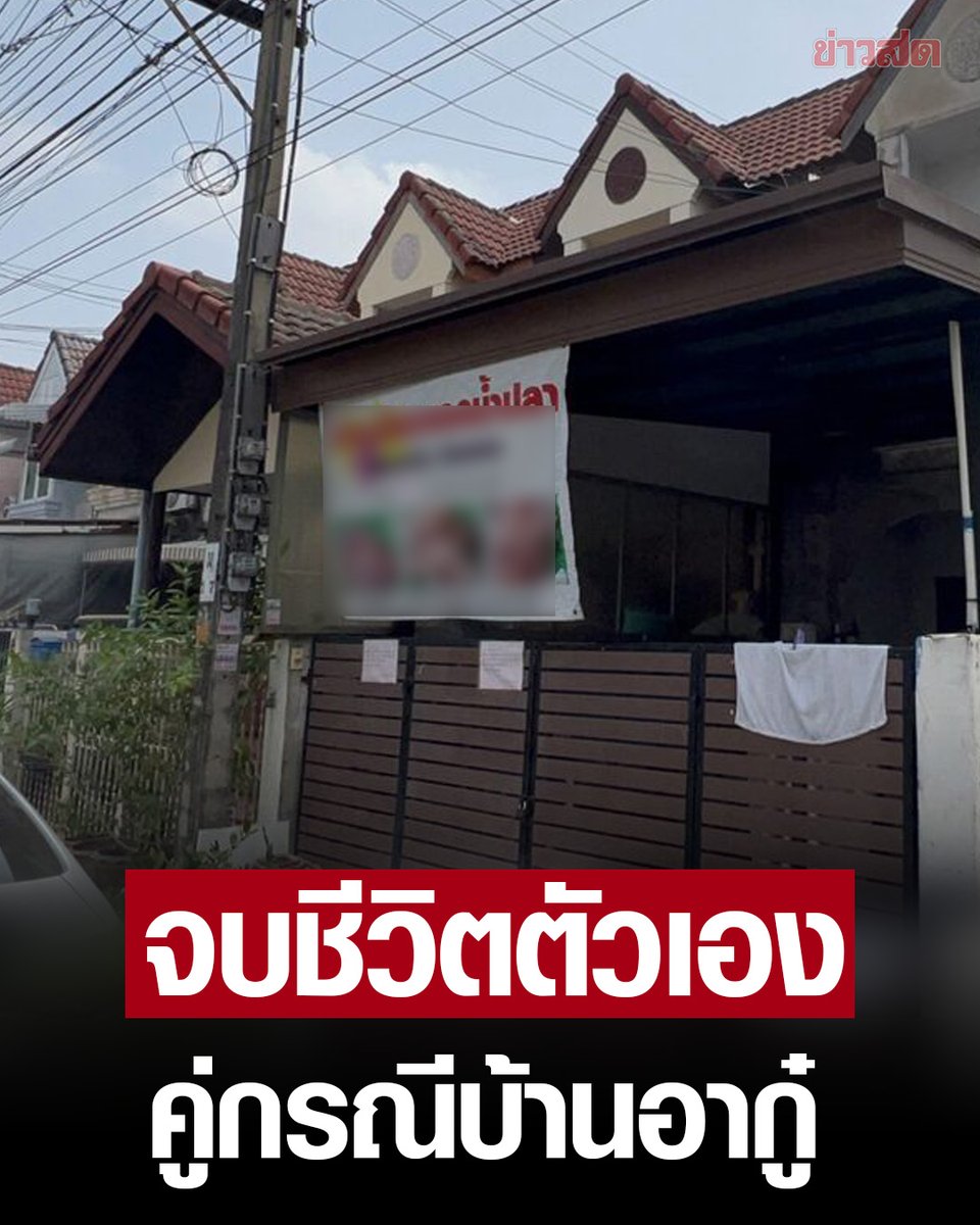 Khaosodonline tweet media