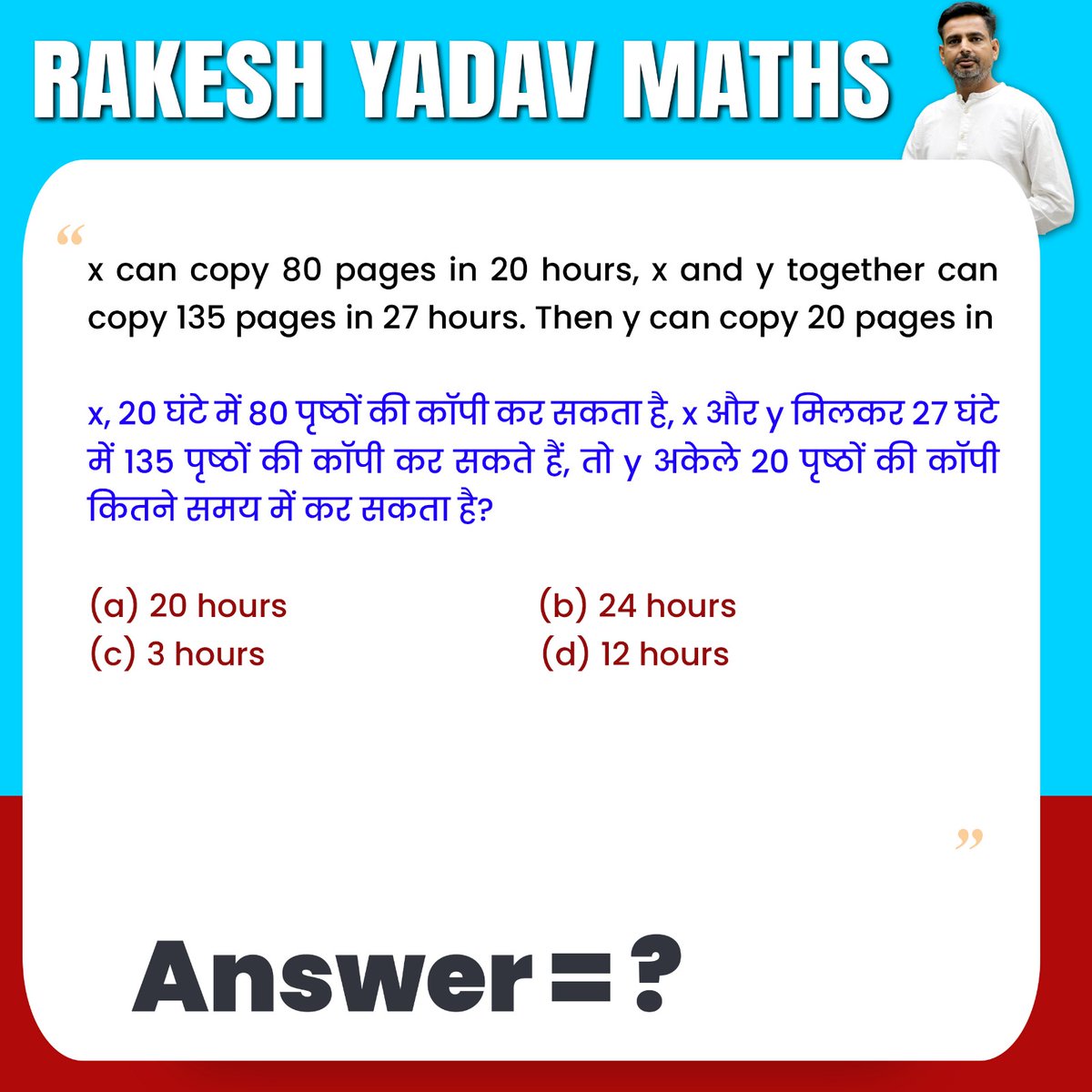 RYPofficial's tweet photo. Repeated questions ❓
#rakeshyadavmaths https://t.co/Pd4CQe3aJ3