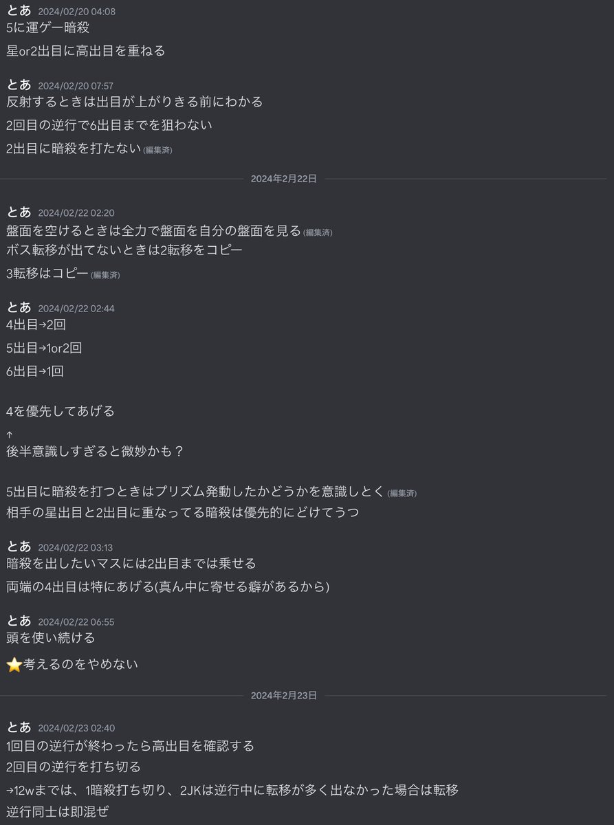 Random_ToA's tweet photo. 暗殺特性プロ世界1位でした🥇
効率的な立ち回りを考えて実際にできるようにする、実力がめちゃくちゃ出るイベントでした
久しぶりランダムダイスが楽しかったです
1位を取ったプレイ動画も見てください👇 https://t.co/X6g3kl2hjc