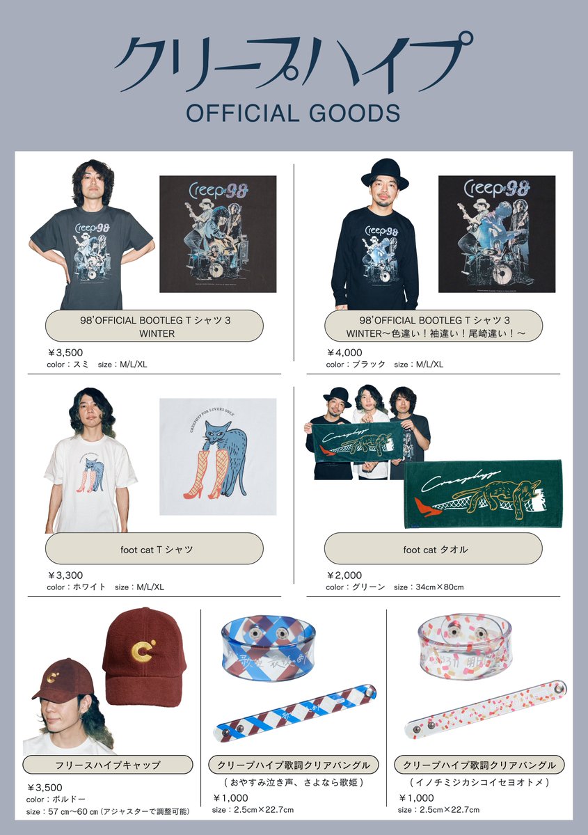 新品未使用 YOASOBI ヨアソビ 夜遊 ライブグッズ ニューヨーク