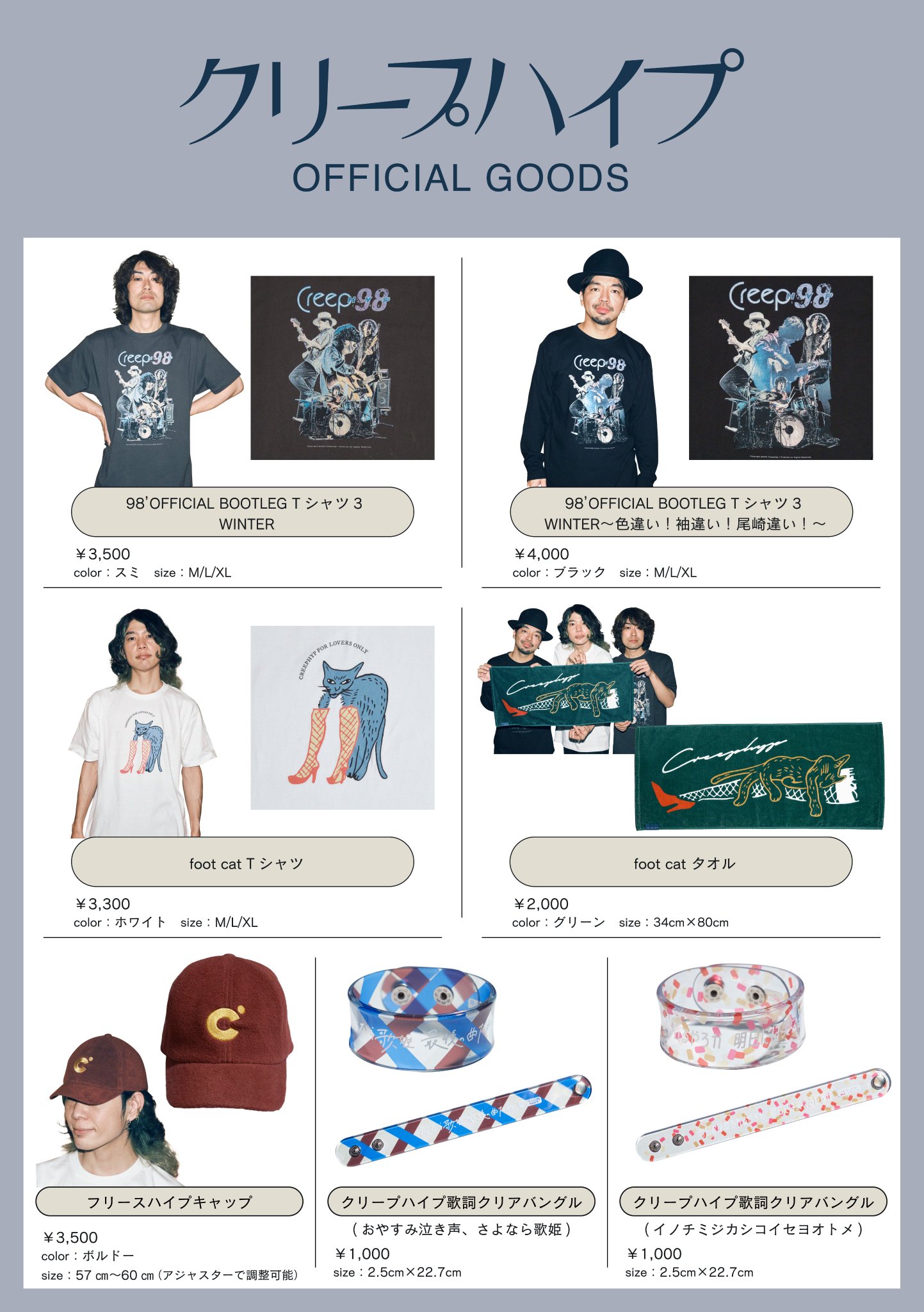 Amazon.co.jp: クリープハイプ 冬フェス 98T XLサイズ