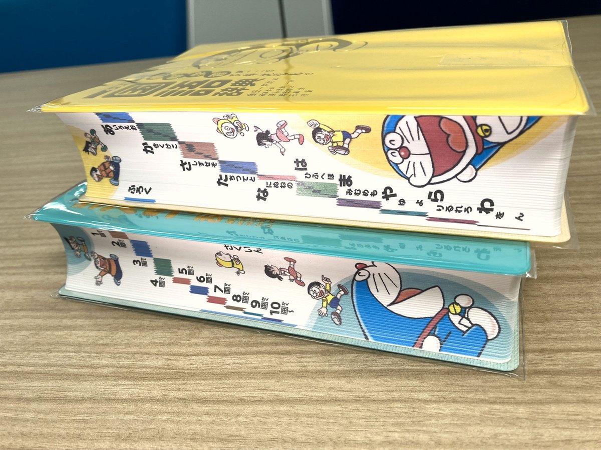 そして小口は、こうです！ フルカラー印刷で、例国は通常版、ワイド版