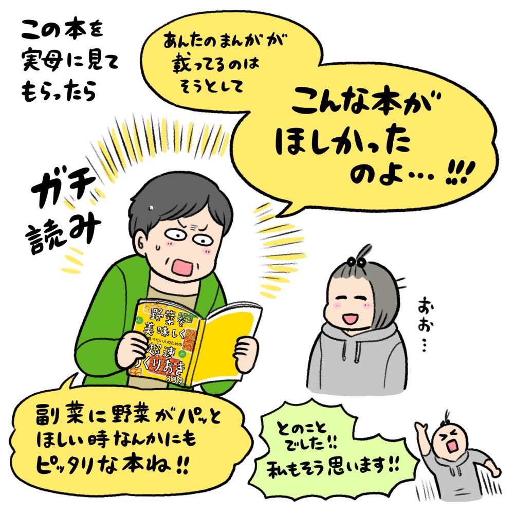 食のスタジオさま編・「野菜を美味しく食べたい人のための超速つくりおき339」(西東社)のまんが・イラスト担当させていただきました!すごく簡単に野菜を美味しく食べられるレシピが満載!うちの母もガチ読みしてました👀おすすめの一冊ですー!!🥦
https://t.co/aofxPClsL5 