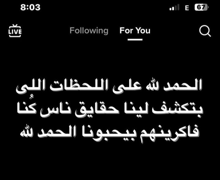 الحمد لله ..