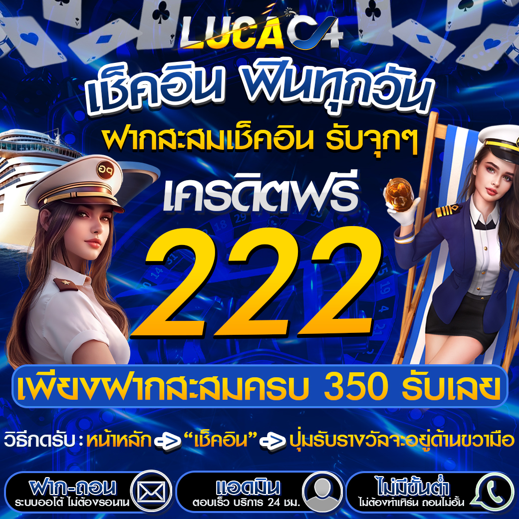 lucac4cfour's tweet photo. เครดิตฟรี 50 รับเลย 20+30
กรอกโค้ดรับเลย 1 รี🔁 + 1 ใจ 💙
🎁 RN40-0LNF-Q653
( ทำยอด 10 เท่า ถอนได้ 20.- )

รับทุนฟรีเพิ่มเติม
ลิงค์หลัก : https://t.co/jC4PShE1Tv
ลิงค์รอง : https://t.co/rrNSmGKlkR

#lucac4 #เครดิตฟรี  #เครดิตฟรีสมาชิกใหม่ 
#เครดิตฟรี50 #เครดิตฟรีกรอกโค้ด https://t.co/CJo9RJ87zl