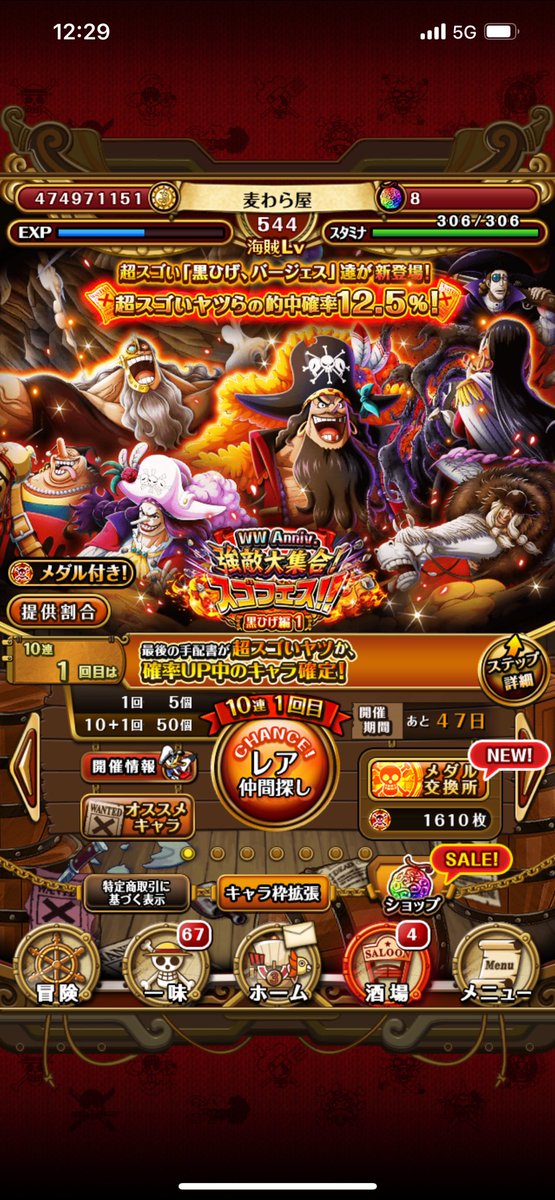 T1129Torekuru's tweet photo. 無料で出るもんなのね
Redルフィ上限上げしたい…
#トレクル　#黒ひげ https://t.co/Iao5gEk0RY