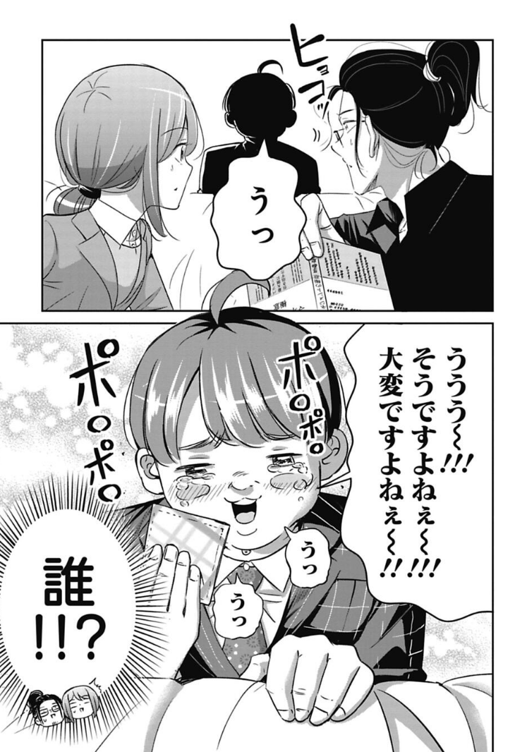 管理職になりたくない先輩の話 4/4
続きは↓ 
