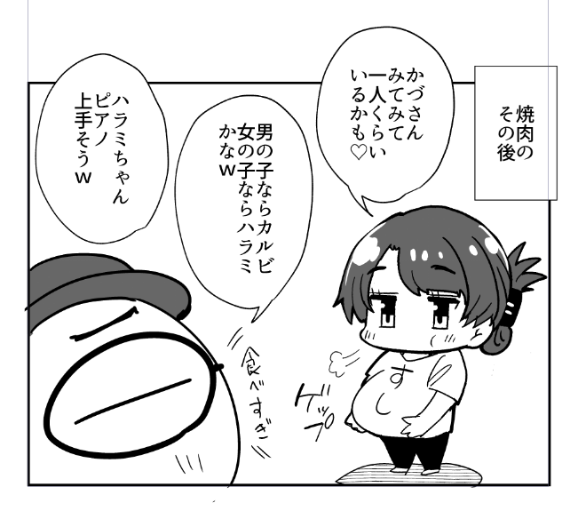 焼肉食べたい嫁漫画(再 