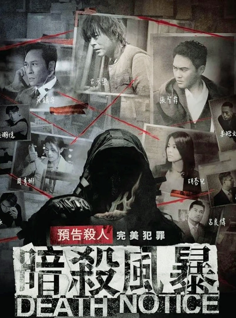 yan_widjaya's tweet photo. #DeathNotice (ScreenMedia/HK/2023) sut Herman Yau. HK 2009, kekasih Insp Lo Fei tewas bersm rekannya dlm ledakan bom. 2019, Darker mengirim pesan pd Tang, taipan real-estate, yg akan dibunuhnya. Lo Fei melacak Darker yg raib 10 thn. Pelik berbelit motivasi si pembunuh misterius https://t.co/A0cM1KIExf