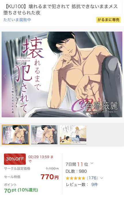 誠二お父様専用メス1000人まで、あと20DL…!

https://t.co/V7gXYtXUnm 