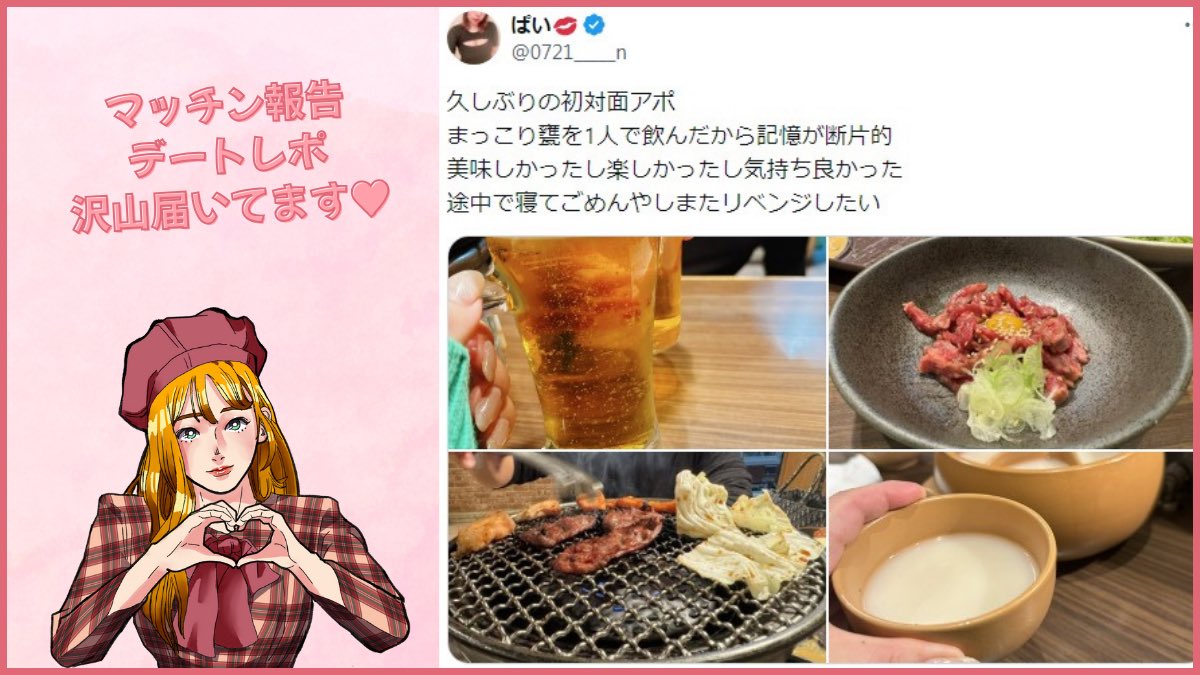 yamada_hona's tweet photo. 先日のキャンペーン…
1️⃣日のレコメンド総数は2倍、マッチン数はなんと約2～2,5倍となりました🔥

感謝の気持ちを込めて、このpostをRT&amp;このアカウント（@yamada_hona）をフォローしてくれた人に【10いいね付与】✨

キャンペーン詳細はツリーと画像を🥰

マッチンが増えて、デートレポも増えてます❤️‍🔥 https://t.co/sCnUeaUCfk