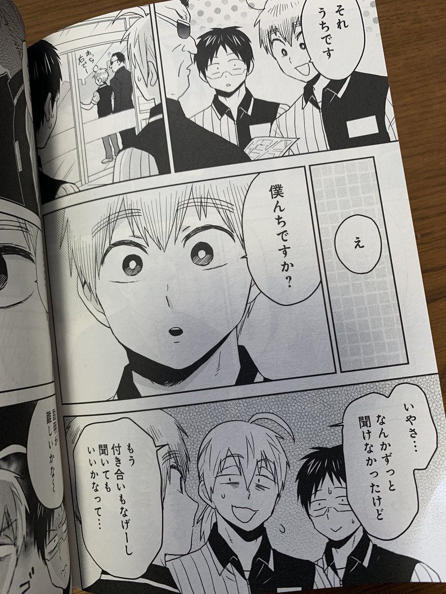 コミックス情報】 ニーチェ先生最新刊コミックス、第20巻は明日2/2