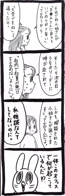 胃潰瘍になった話67 