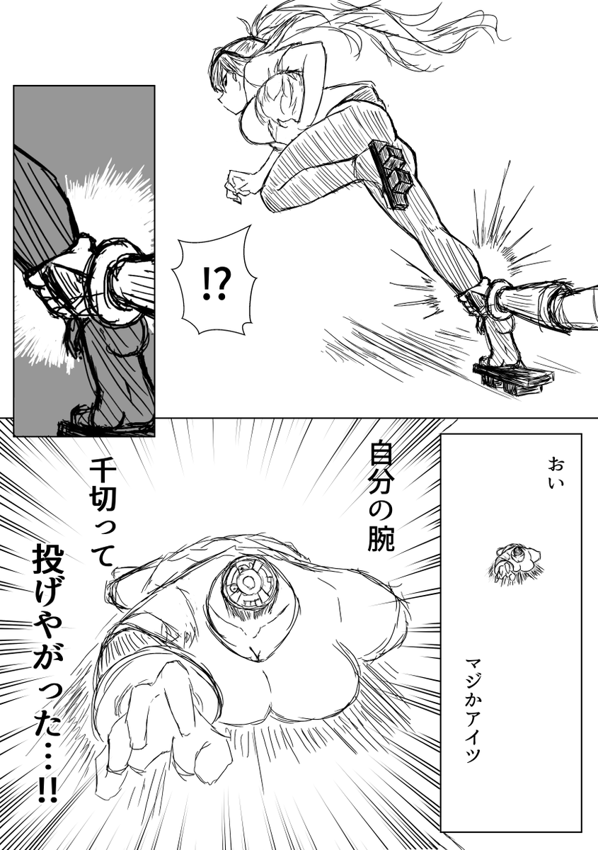 とばせ鉄拳!ロケットパンチ!
  
#千年戦争アイギス
#アイギスお絵かき 