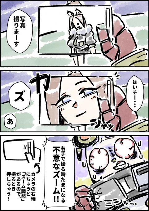 まんがVRC日記454話「ズーム」#VRC漫画 #まんがVRC日記 