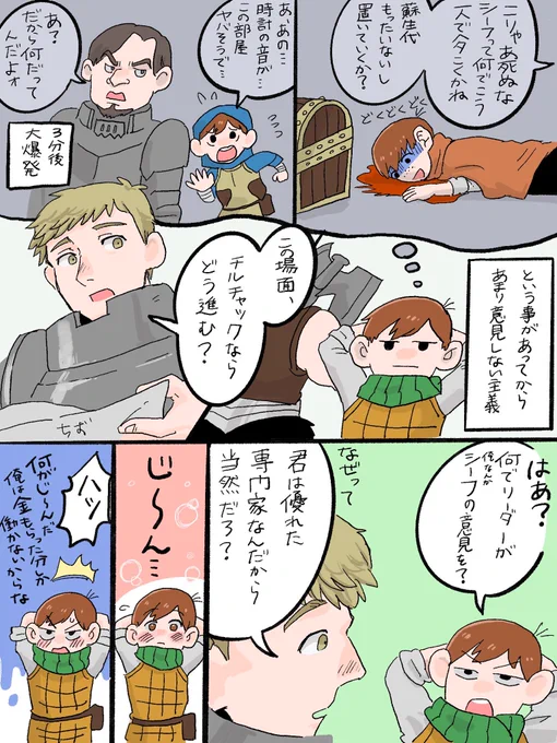チルチャックがライオスPT抜けられない理由 