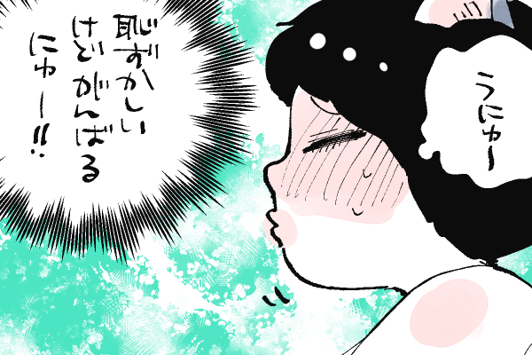 🐱キラキラにゃんこ生活
💋❣️ 