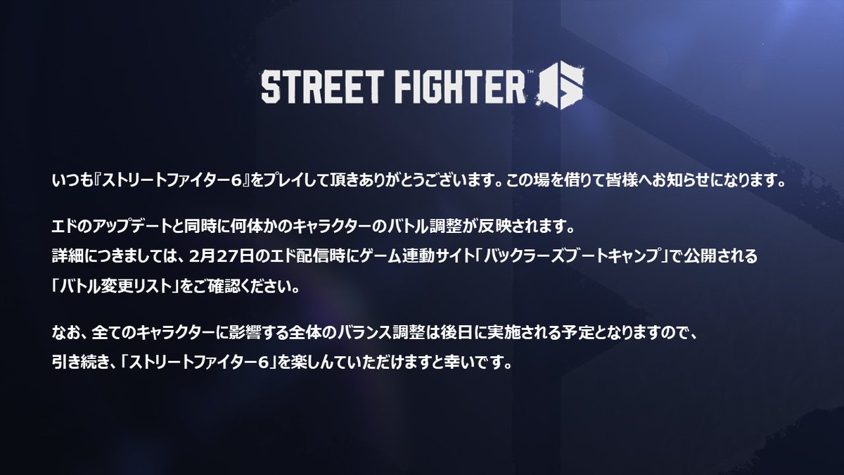 ストリートファイター / STREET FIGHTER (@StreetFighterJA) on Twitter photo 2024-02-26 23:00:01