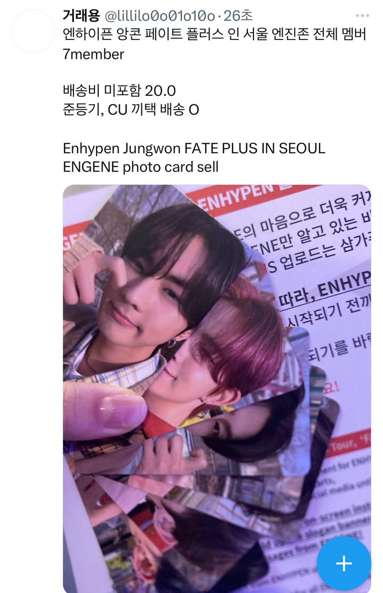 rbfwus1's tweet photo. 🚨Korean scammer 🚨 사기

@lillilo0o01o10o

엔하이픈 앙콘 페이트 플러스 인 서울 엔진존 전체 멤버 7member

배송비 미포함 20.0
준등기, CU 끼택 배송 O

Enhypen Jungwon FATE PLUS IN SEOUL ENGENE photo card sell https://t.co/fvsgSrJ9L9