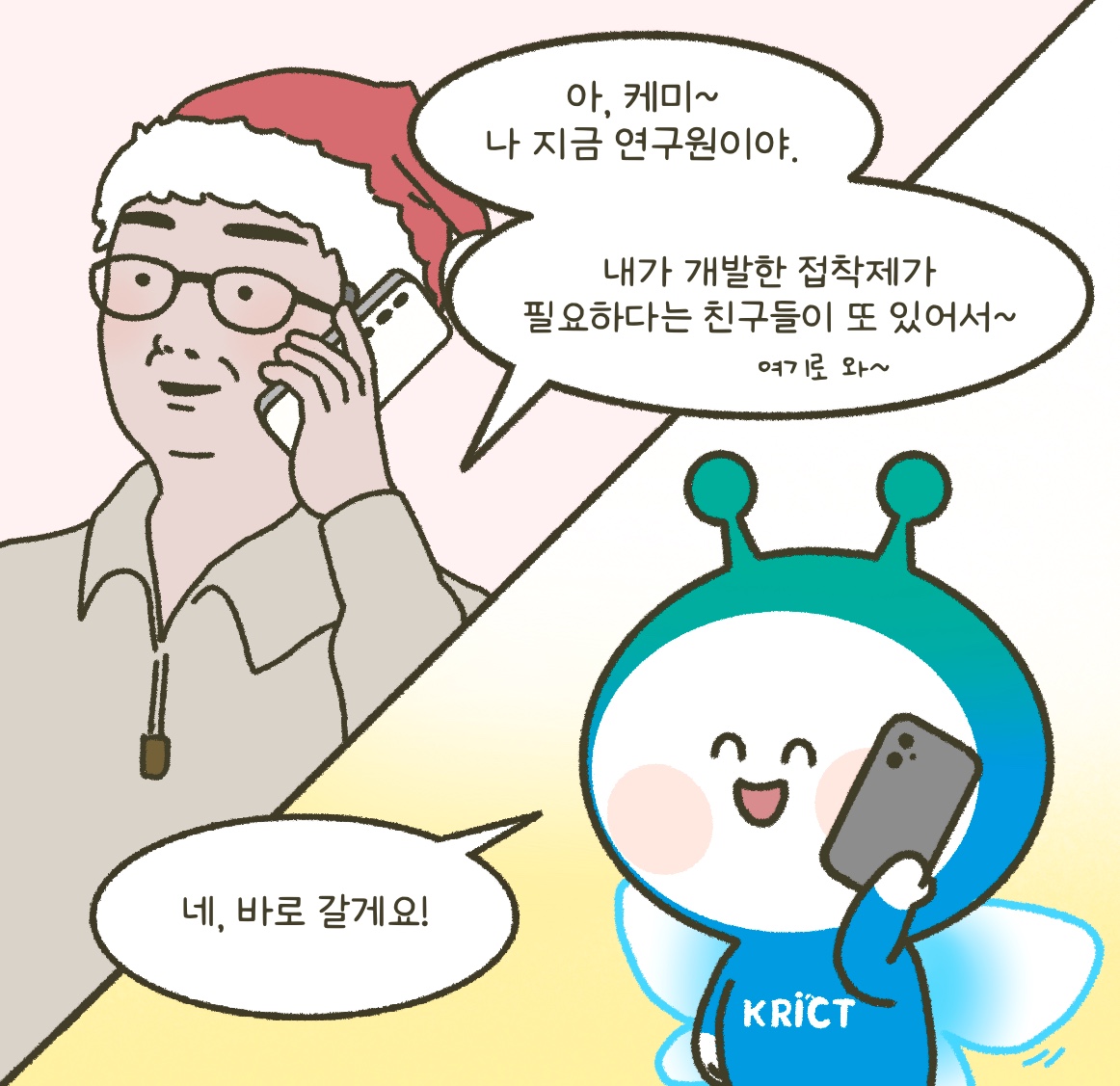 한국화학연구원 tweet media