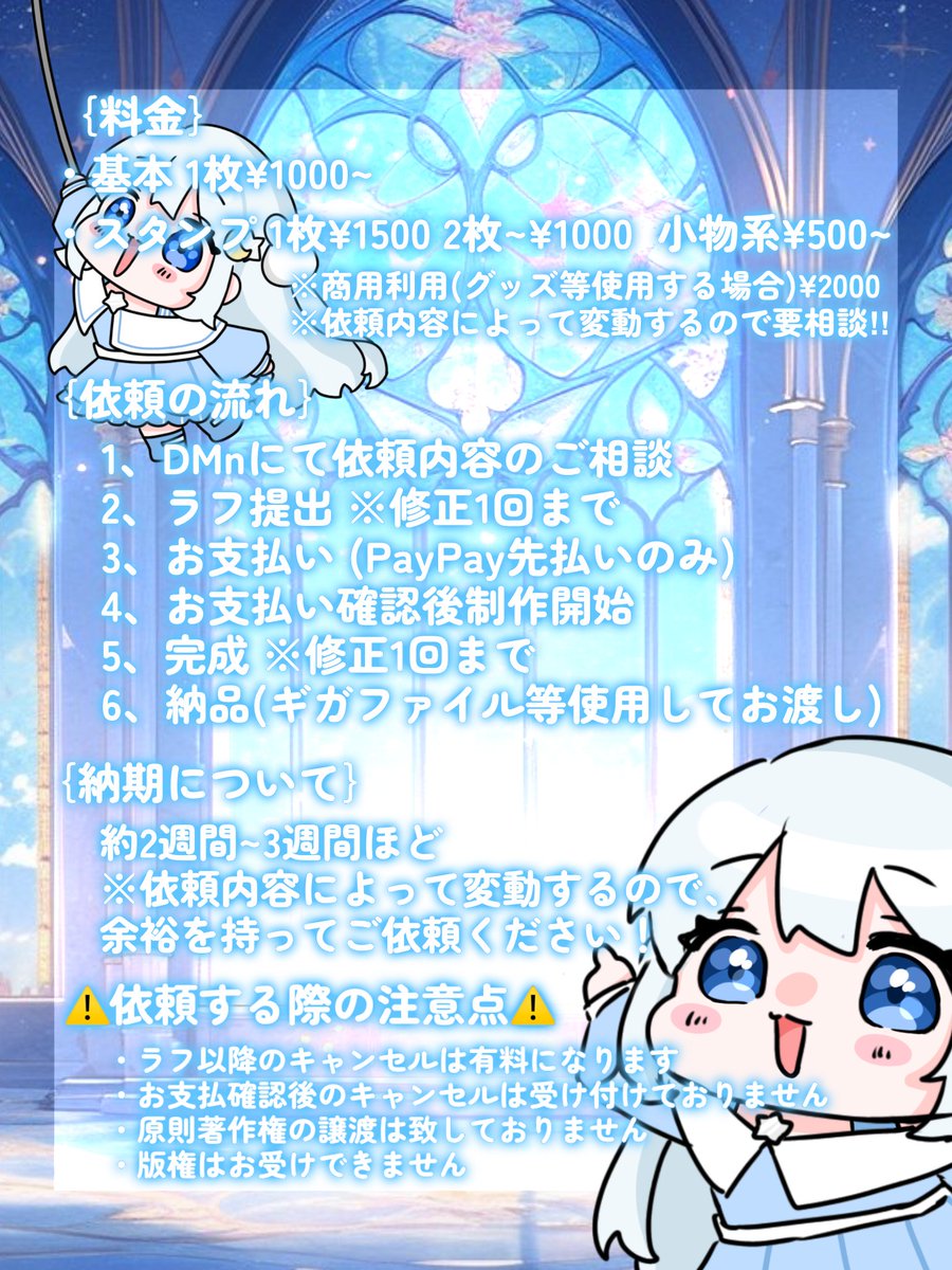ive_Regina924's tweet photo. 【🐰イラスト依頼🎮】
依頼はDMで受け付けておりますのでお気軽にご連絡ください~.ᐟ.ᐟ
※見積もりのみでも相談可です!
詳細は画像にありますのでぜひご確認ください🙇🏻♀️´-
✼••┈┈┈┈••✼••┈┈┈┈••✼
#Vtuber #イラスト依頼 https://t.co/zh4KC9W5Cq