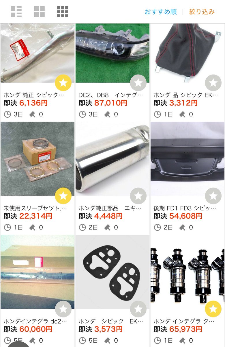 DC2_96R_98R's tweet photo. ヤフオクにインテグラ DC2 DB8のヘッドライトがまた出品されていますが、
不在庫販売で個人情報だけ引き出そうとします。
これで3回目の出品です。
ご注意下さい。

他にもシビック インテグラの出品部品増えていますが、背景等バラバラなので、
恐らく不在庫販売かと思われます。 https://t.co/yCLTGJywit
