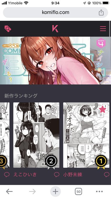 デビュー作、朝起きたらなんだかんだランキング一位になってました!嬉しい!みなさんいっぱい読んでくださってありがとうございます! 