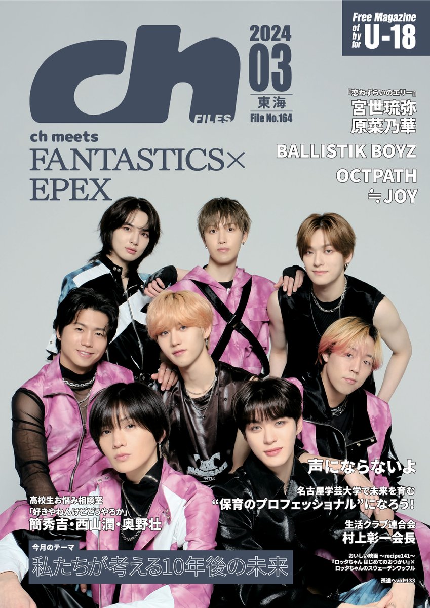 プレゼント🎁】 #宮世琉弥 さん #原菜乃華 さん サイン入りチェキ1名様