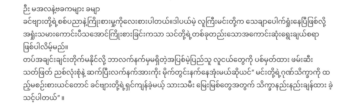 ခင်ဗျားတို့ရဲ့စစ်ပညာနဲ့ကြိုးစားမှု့ကိုလေးစားပါတယ်။ဒါပယ်မဲ့ လူကြီးမင်းတို့က သေချာပေါက်ရှုံးနေပြီဖြစ်လို့ အရှုံးသမားကောင်းပီသအောင်ကြိုးစားခြင်းကသာ သင်တို့ရဲ့တစ်ခုတည်းသောအကောင်းဆုံးရွေးချယ်စရာဖြစ်ပါလိမ့်မည်။