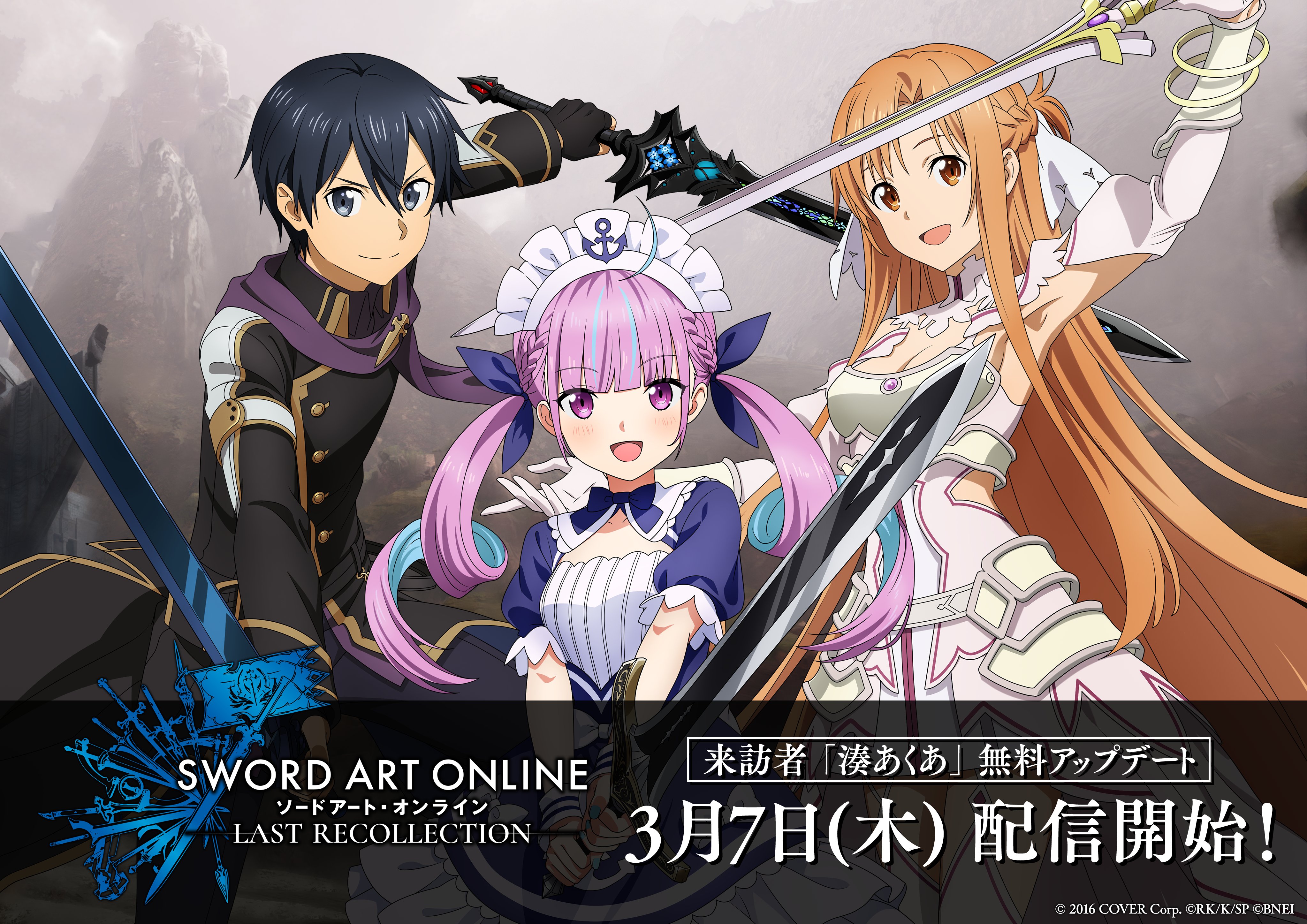 SAOLR info【GameNexus】 (@SAOLRinfo) / X SAOLR info【GameNexus】 (@SAOLRinfo) / X