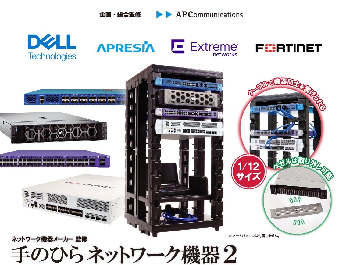 hobbywatch_jp's tweet photo. カプセルトイ「手のひらネットワーク機器」第2弾が6月中旬に発売決定　ネットワーク機器に加えてサーバーも追加 https://t.co/IqLh7Q5Mgr #手のひらネットワーク機器 https://t.co/fIa2qjvx27