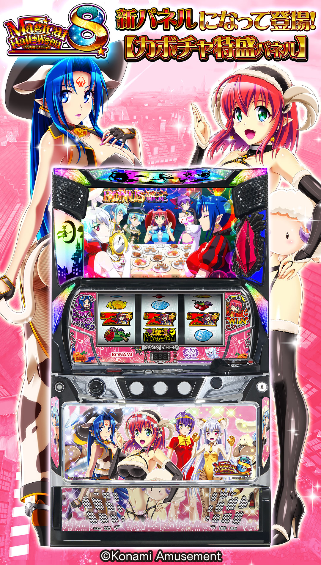 コナミアミューズメント パチンコ・パチスロ【公式】 on X コナミアミューズメント パチンコ・パチスロ【公式】 on X