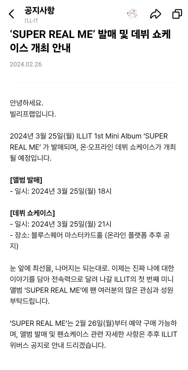 parkistp's tweet photo. #ILLIT 1st Mini Album 'SUPER REAL ME'

— Album Release 
📆 2024.03.25
⏰ 18.00KST

— Debut Showcase (Online + Offline)
📆 2024.03.25 
⏰ 21.00KST
📍 Bluesquare Mastercard Hall

#ILLIT #아일릿 https://t.co/fbRJNQmo9n