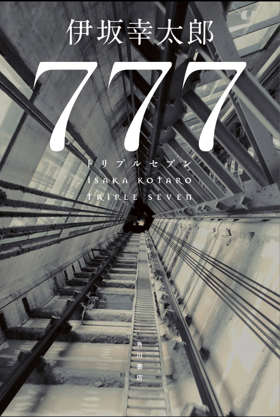 伊坂幸太郎 原作 映画 DVD 13枚セット 伊坂幸太郎 原作 映画 DVD 13枚セット - メルカリ