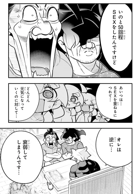 娘との性事情を聞かれれるお父さんの話1/5 