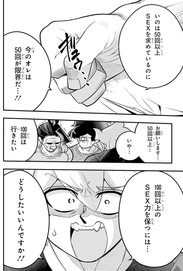 娘との性事情を聞かれれるお父さんの話3/5 