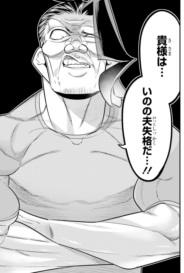 娘との性事情を聞かれれるお父さんの話3/5 