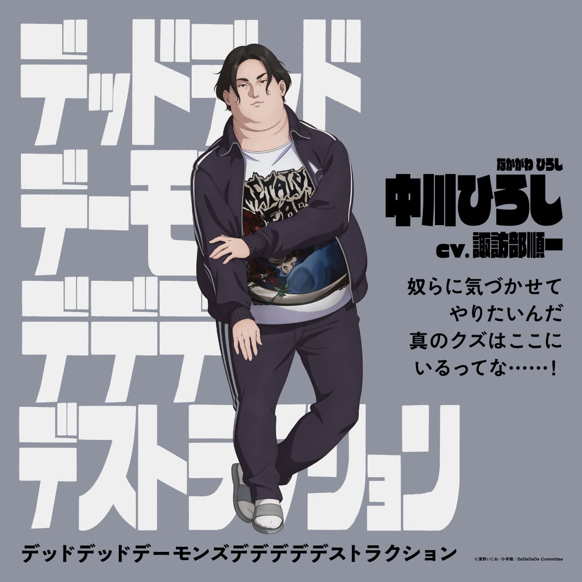 Amazon.co.jp: 中川凰蘭 小山門出 デッドデッドデーモンズデ