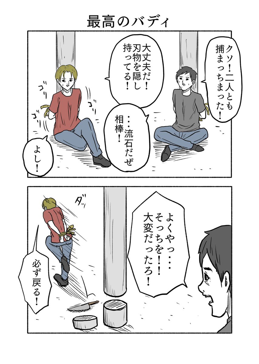 @y_52_wayan 疲れた人たちのための漫画を描いています 