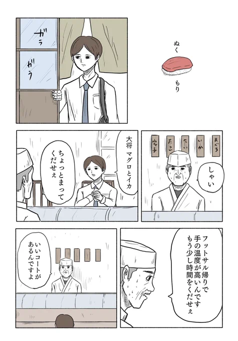 @y_52_wayan 疲れた人たちのための漫画を描いています 