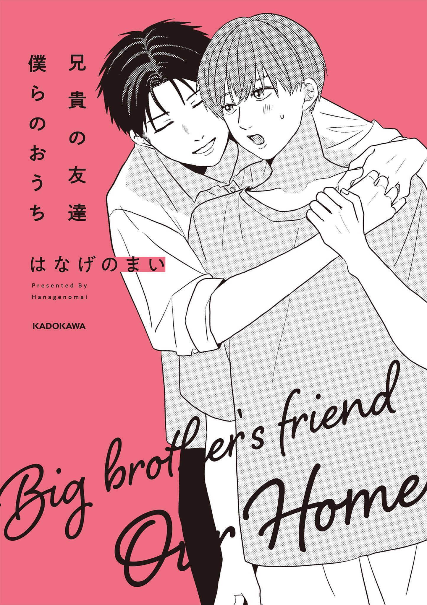 高良くんと天城くん/兄貴の友達【公式】 on X 高良くんと天城くん/兄貴の友達【公式】 on X