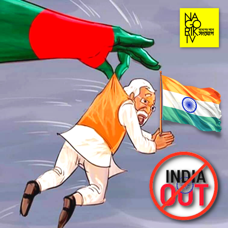 India Out
‘India Out’ campaigns simmer in Bangladesh
#boycottindia #BoycottIndianProduct #DhruvRathee #Israel #30YearsOfKHKN #Islam #viralvideo