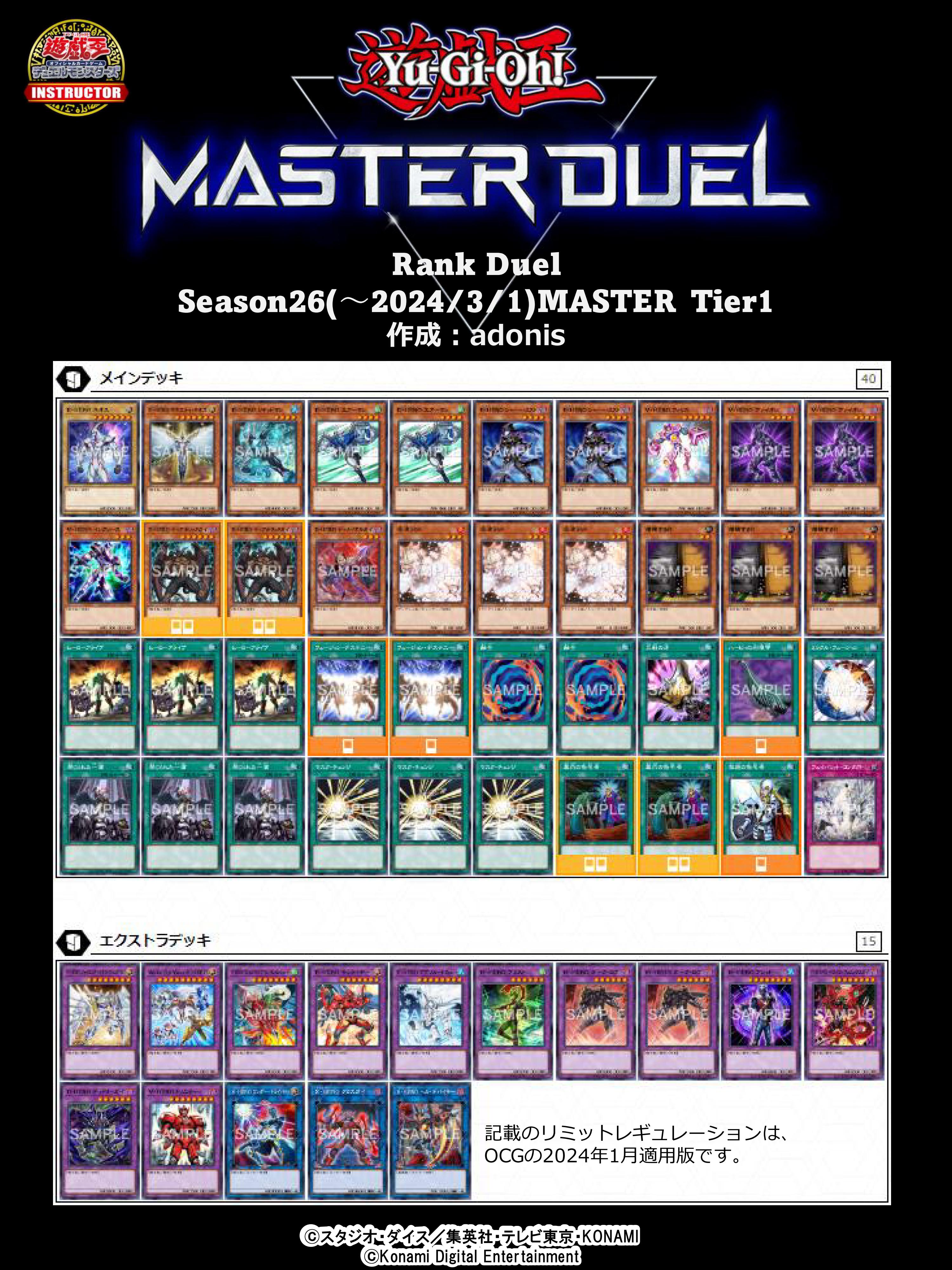 公式】遊戯王カードゲームインストラクター on X 公式】遊戯王カードゲームインストラクター on X