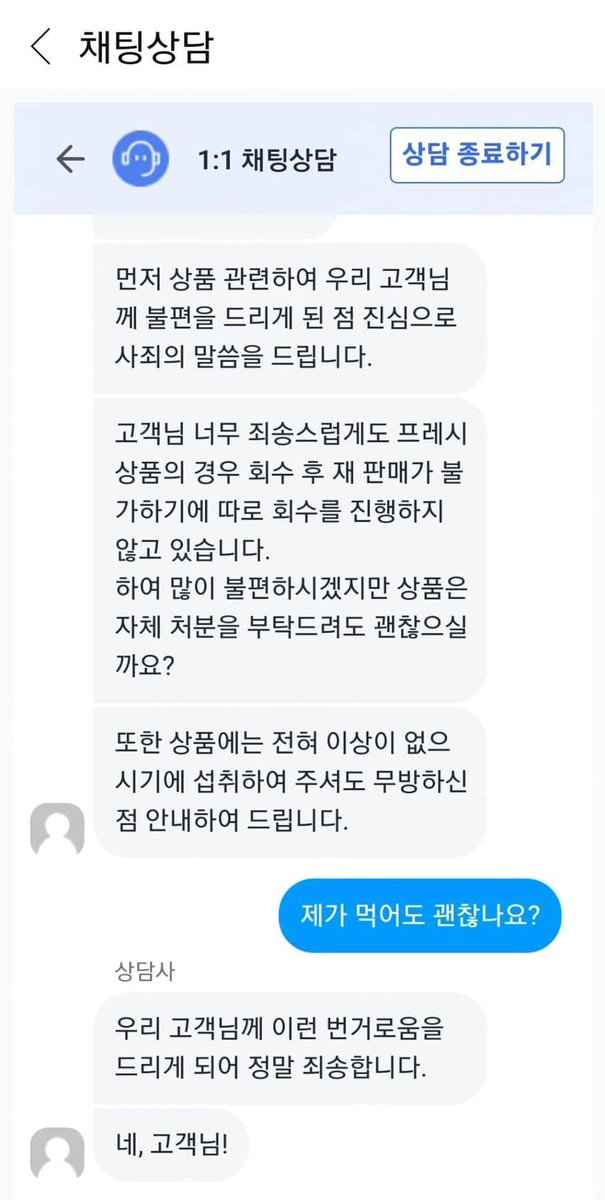 day_off_daying's tweet photo. 쿠팡 오배송됨 https://t.co/pqLWJ7lwtG