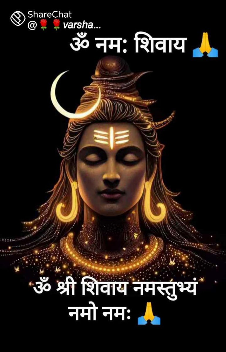 ॐ नमो शिवाय। हर हर महादेव। आप संभी को सुप्रभात। 🙏