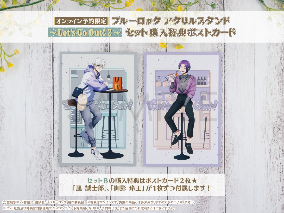 ブルーロック_ミニキャラアクリルスタンド~Let's Go Out! 2~ Vol