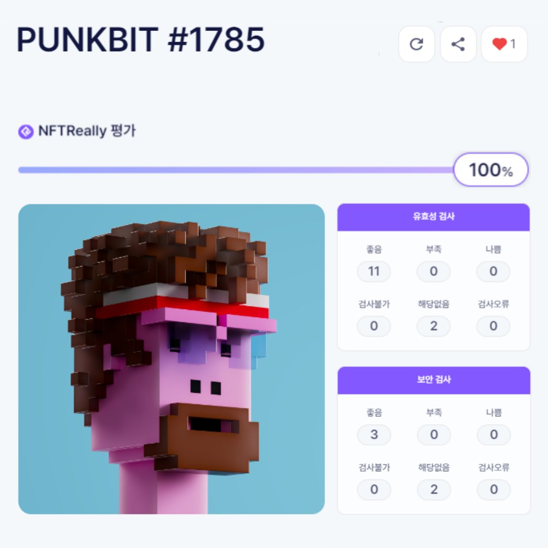 이번주 상위 평가 NFT는!? 🔮🪄

ℹ️PUNKBIT #1785 (<a href="/michalprekop/">McP 🦍</a>)
🎖️NFTReally 평가: 100%
- 스마트 컨트랙트의 소스코드 공개
- 메타데이터에 불필요한 Javascript code 없음
- 악성코드 및 사기이력 탐지안됨

검사결과 더 보기👇👇
>> bit.ly/3TcRXSv