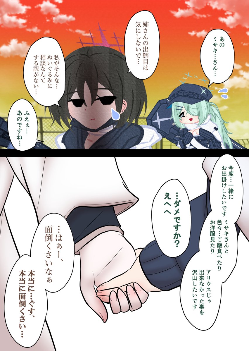 おまけ 