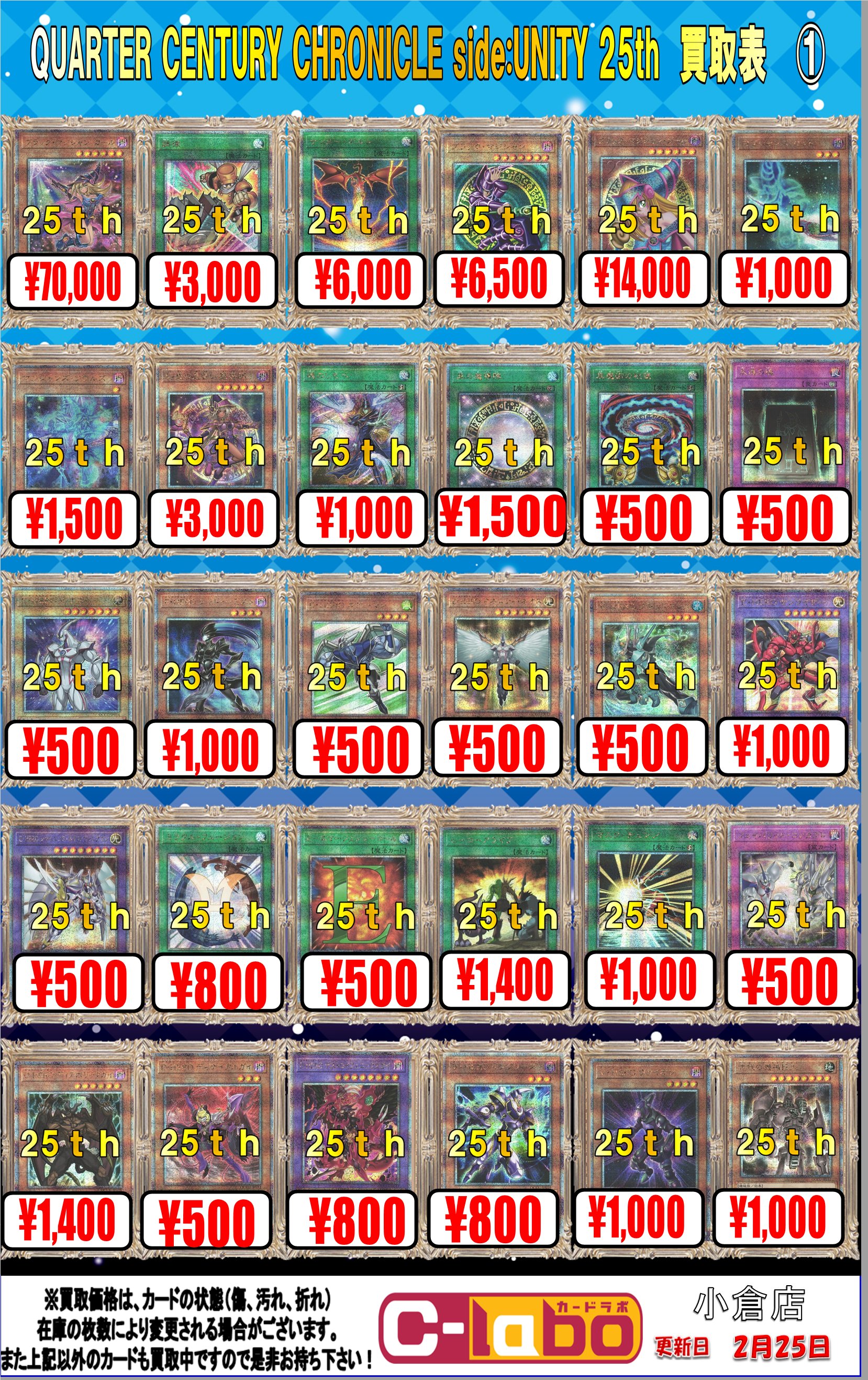 カードラボ 小倉店 в X: „遊戯王買取情報 QUARTER CENTURY カードラボ 小倉店 в X: „遊戯王買取情報 QUARTER CENTURY