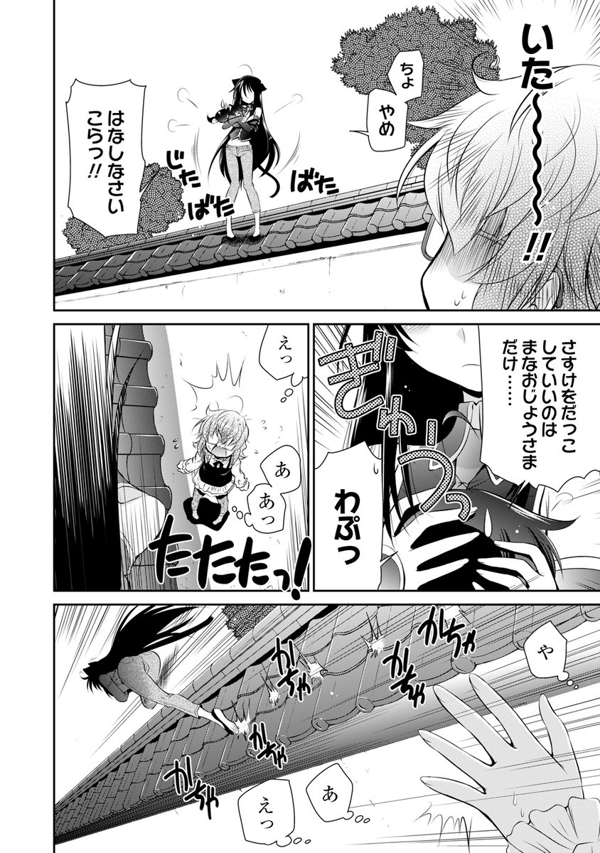 猫にやたら好かれるコミュ障少女が
化け猫がアホほどいる田舎町に越す話
第2話
(1/8)
 #創作百合フェスタ 
#漫画が読めるハッシュタグ 